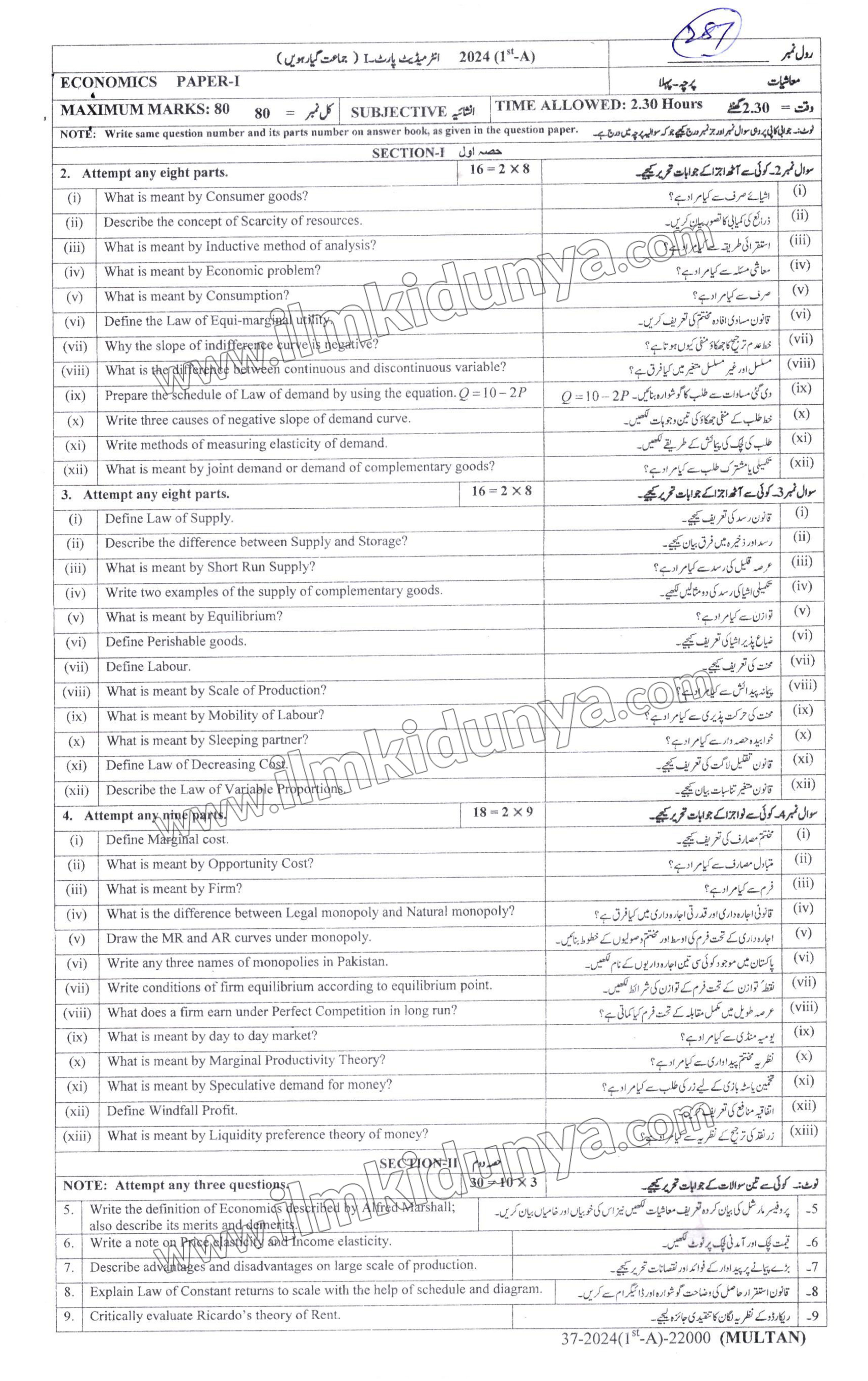 Paper Image